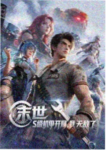 熊出没之重返地球剧照